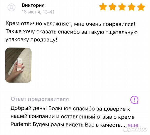 Крем для тела и лица