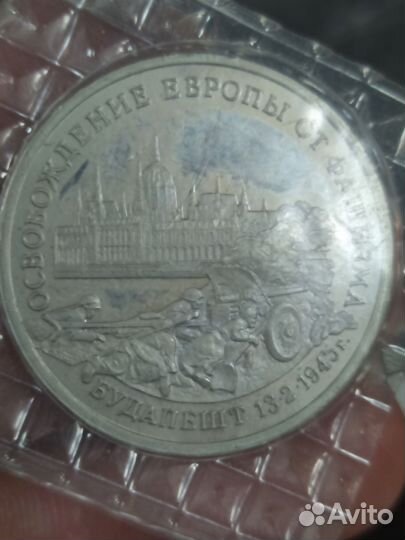 Монеты Молодая Россия