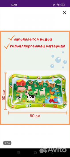 Развивающий надувной коврик