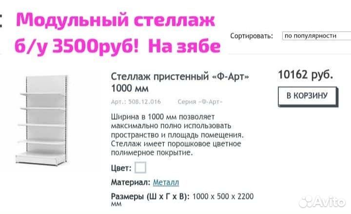 Витрина прилавок б/у