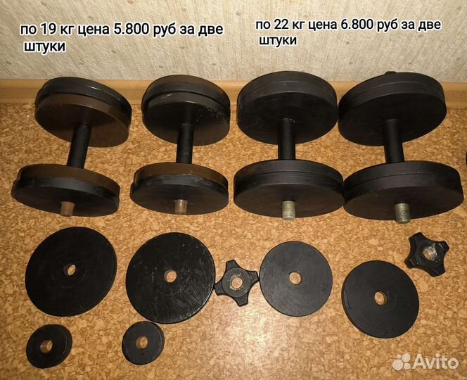 Гантели 6 4 5 7 12 19.22 кг разбор