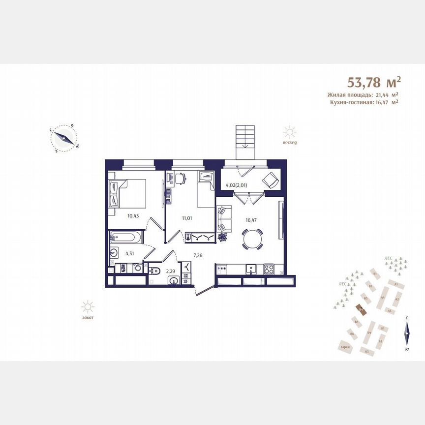 2-к. квартира, 53,8 м², 1/4 эт.