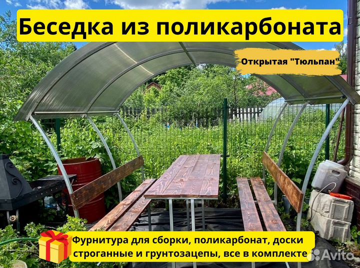 Беседка из поликарбоната
