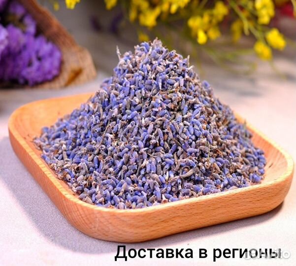 Лаванда цветы, сухоцвет, ручной сбор 2022 эко