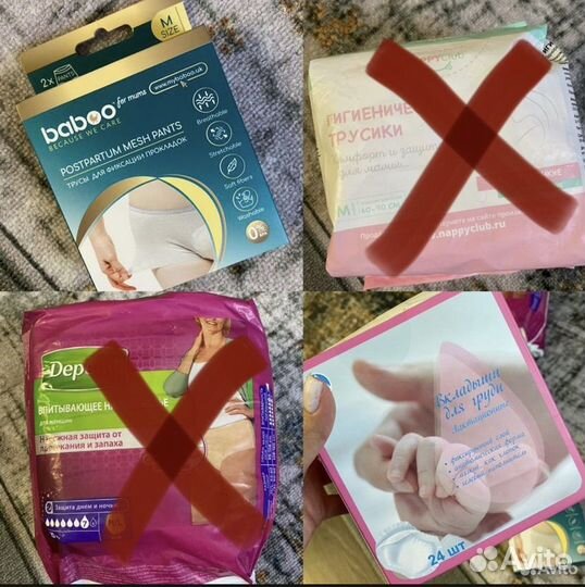 Гигиенические трусы/вкладыши для груди