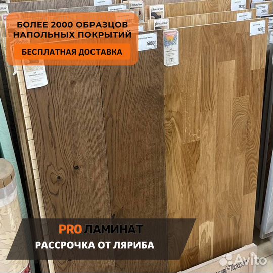 Паркетная доска