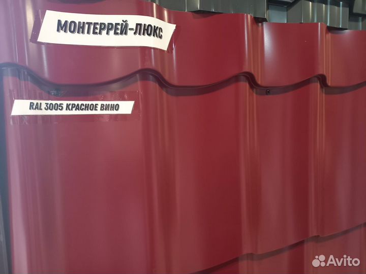 Металлочерепица