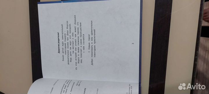 Волшебные сказки