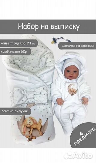 Конверт на выписку осень-зима