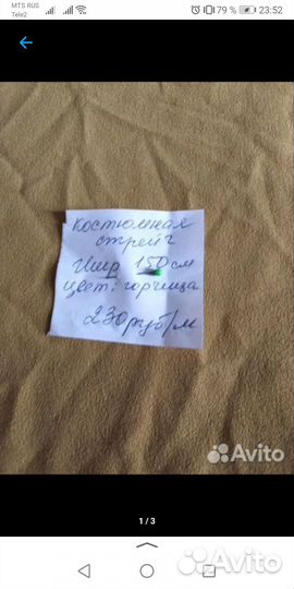 Ткань костюмная стрейч