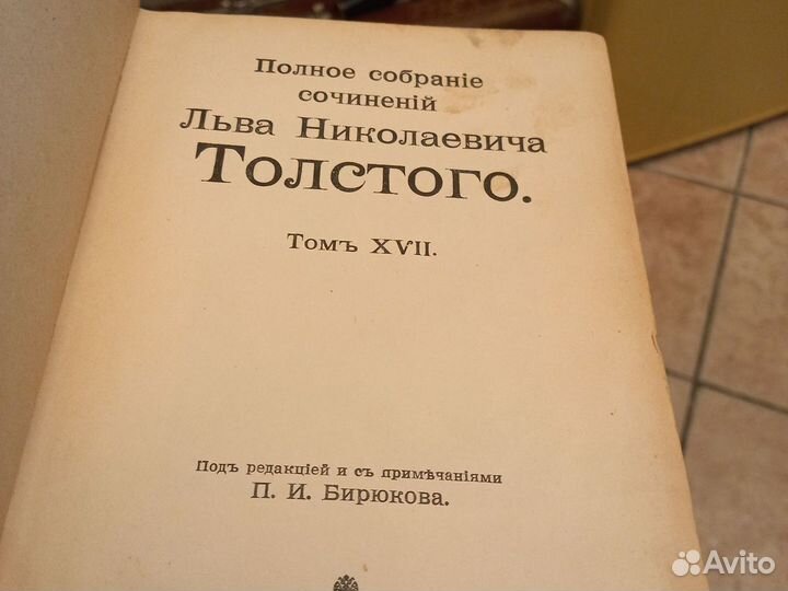 Лев Толстой полное собрание сочинений 1913 год