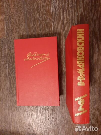 Сборник стихов: Есенин Маяковский Лермонтов