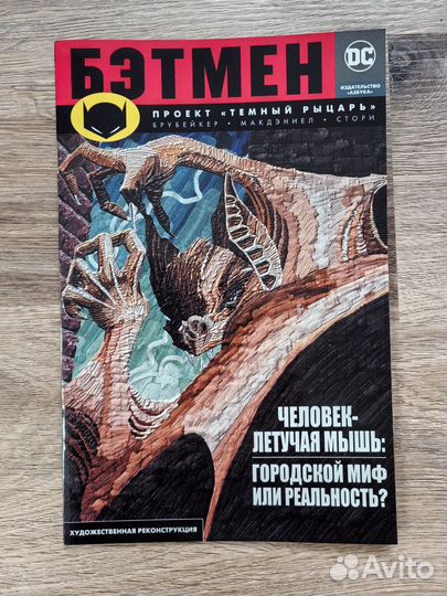 Комиксы dc