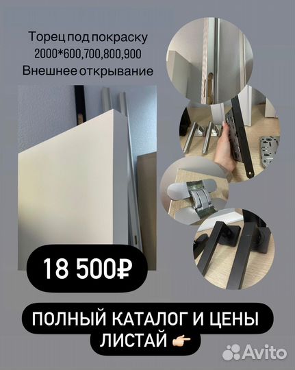 Дверь под покраску