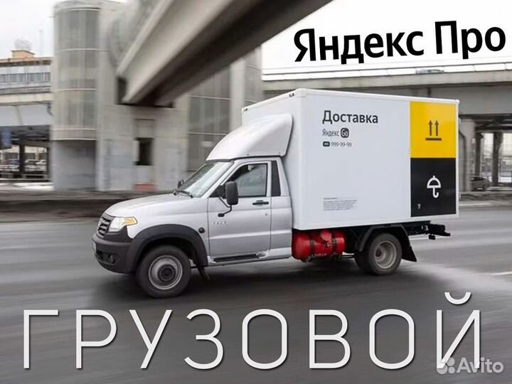 На подработку водитель со своим грузовым авто
