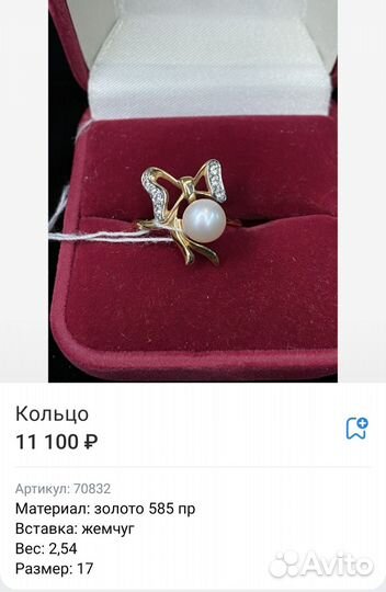 Золотое кольцо новое