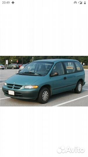 Dodge caravan 3 на запчасти