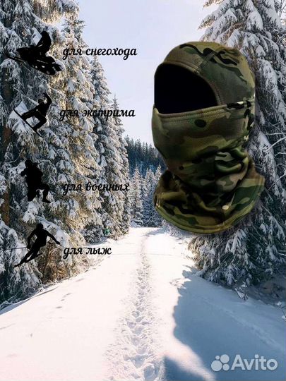 Балаклава мужская зимняя с подкладкой