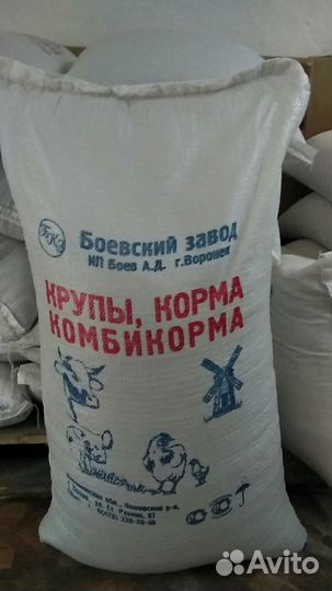 Комбикорма,зерно и товары для животных