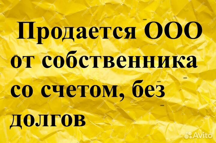 Продается ООО, Москва, Сбер, УСН 15%