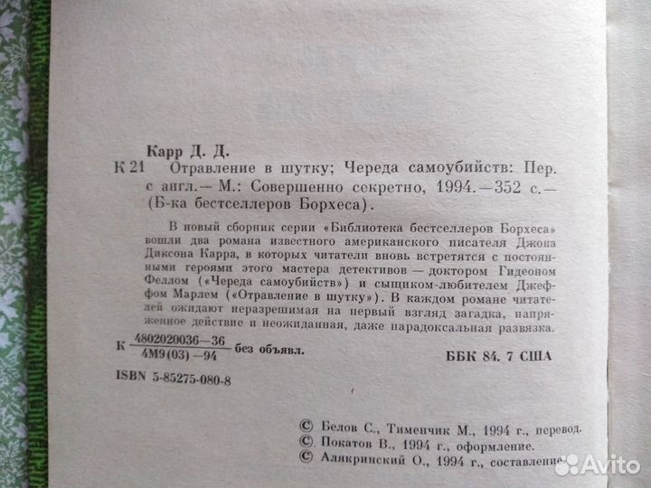 Детективы, Майн Рид