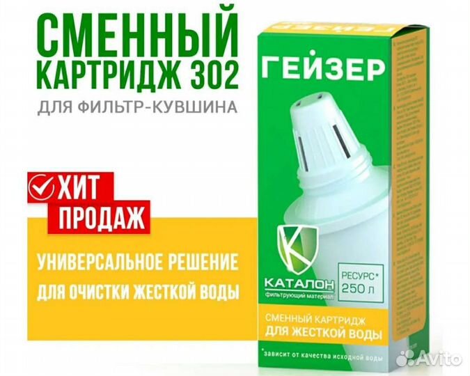 Фильтр для кувшина гейзер