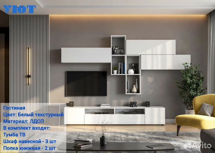 Гостиная модульная (ТК)