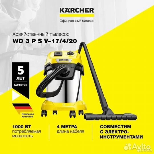 Пылесос Karcher WD 3 P V-17/4/20 premium + розетка