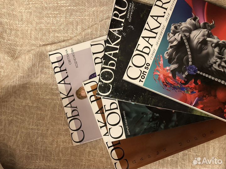 Журнал собака