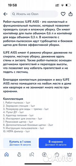 Робот пылесос ilife a10s