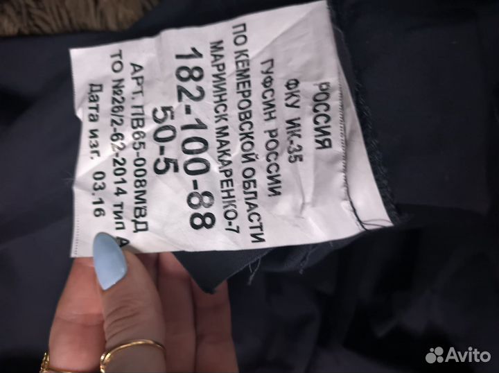 Полицейская форма