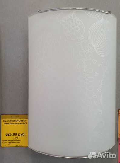 Люстра Бра 5608 Blossom white 1