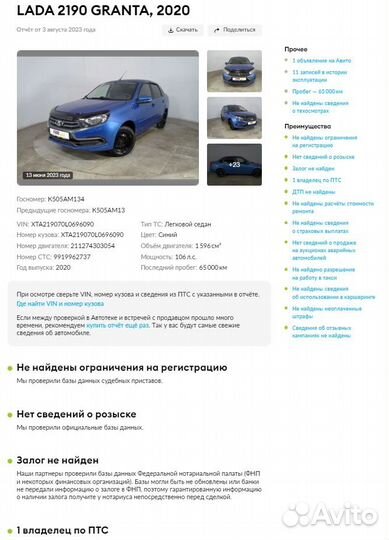 LADA Granta 1.6 МТ, 2020, 65 610 км