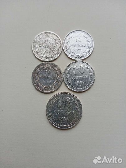 Серебряные монеты 10,15,20. копеек.советские, ц