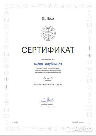 Smm специалист