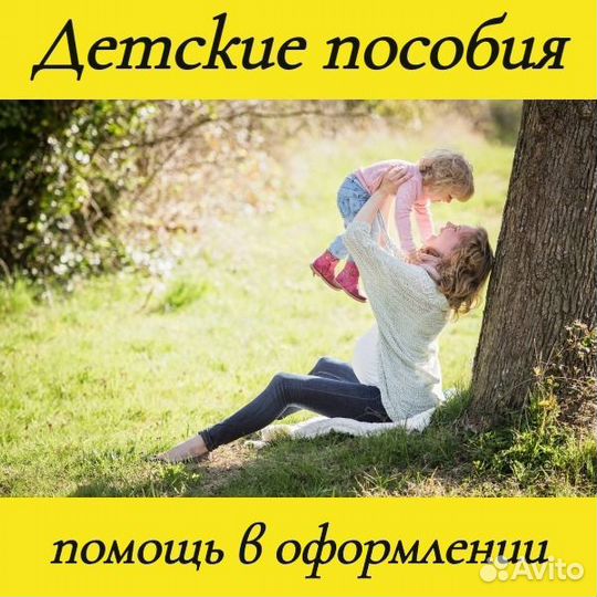 Детские пособия. Самозанятость. ИП