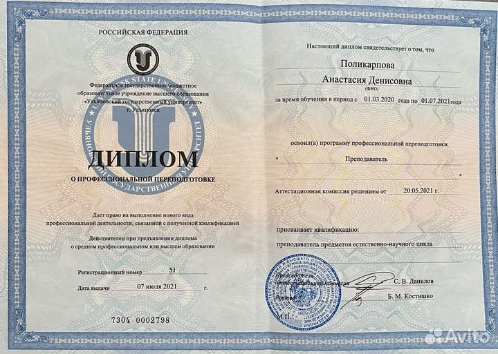 Репетитор по химии онлайн