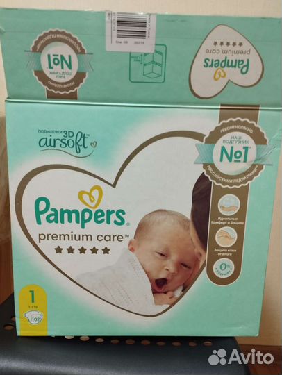 Памперсы подгузники для детей 2
