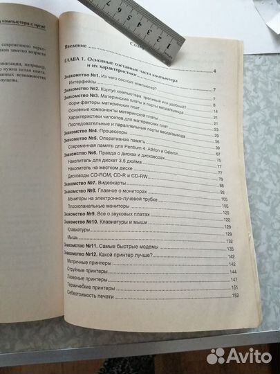 Сборка и апгрейд компьютера с нуля