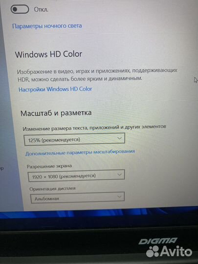 Тонкий ноутбук с большим временем работы 2/2/32