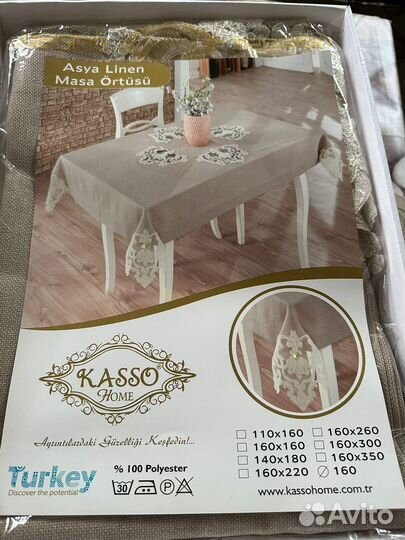 Скатерть новая