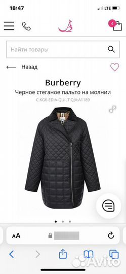 Стеганое пальто burberry, 164, оригинал