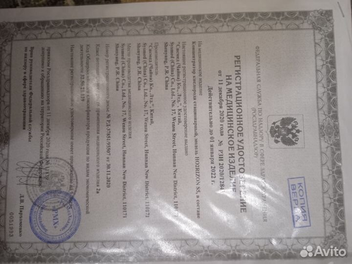 Кислородный концентратор 5 литров