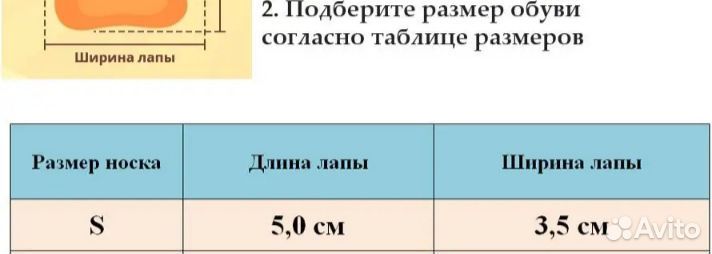 Носки прорезиненные для собак