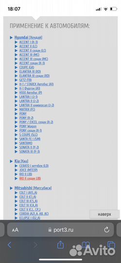 Стартер киа, хёндай, митсубиси