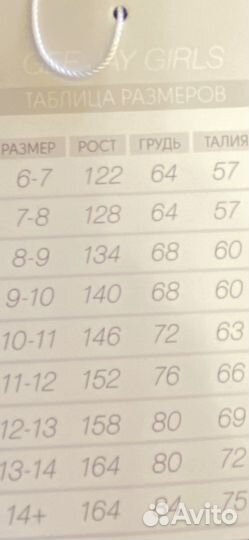 Новая блузка для девочки 146 см рост