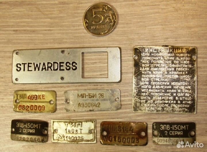 Шильды, таблички авиация СССР