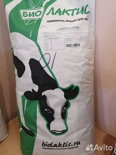 Сухое молоко биолактис 12; 16