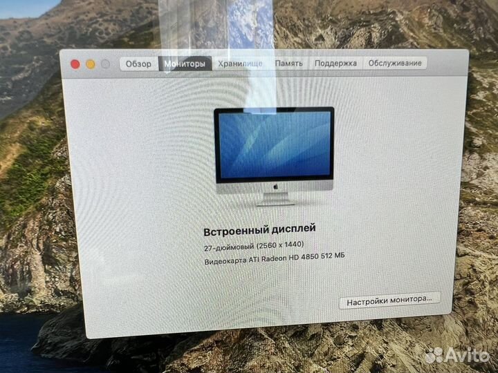 Моноблок apple iMac 27 late 2009