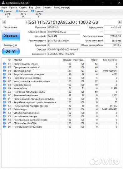 Жесткий диск 2,5
